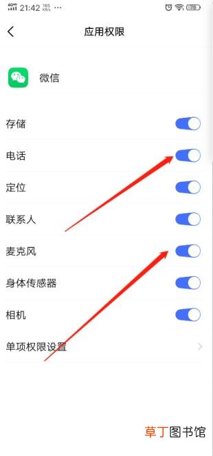 语音聊天为啥没声音了 为什么语音没有声音