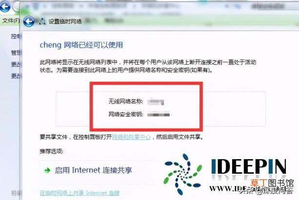 网络安全密钥是什么 为什么热点连不上电脑