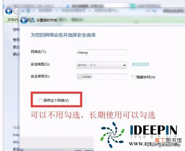 网络安全密钥是什么 为什么热点连不上电脑