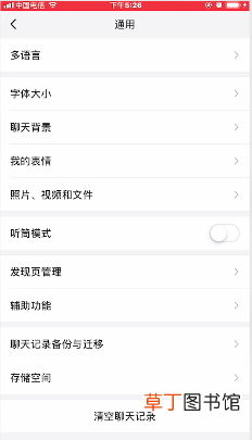 怎样调微信的音量大小 怎么调大微信的音量