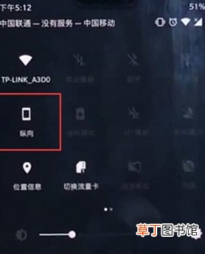一加7pro怎么关闭屏幕自动旋转 一加7pro关闭屏幕自动旋转的方法