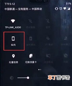 一加7pro怎么关闭屏幕自动旋转 一加7pro关闭屏幕自动旋转的方法