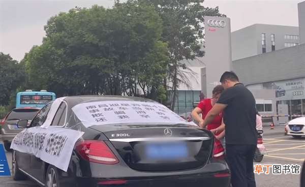 车主退一赔三被驳 原价退也不行 南昌一奔驰4S店事故车当新车卖