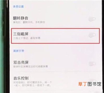 一加7pro怎么快速截屏 一加7pro快速截屏的方法
