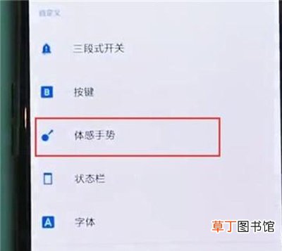 一加7pro怎么快速截屏 一加7pro快速截屏的方法