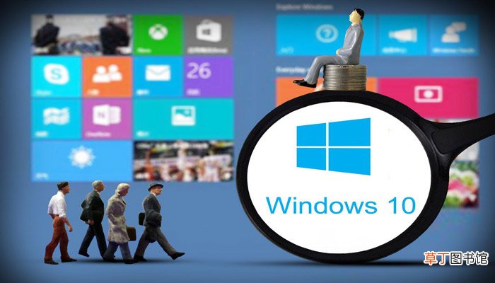 win10是否为正版如何查看 win10怎么查看是否为正版