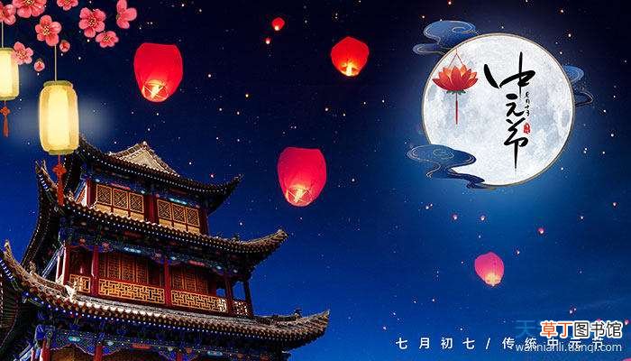 7月半有什么风俗和讲究 七月半是什么意思要注意什么