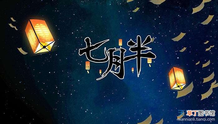 鬼节结婚会怎么样 七月半结婚有什么说法