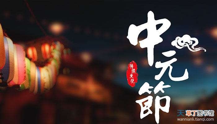 7月鬼节是什么时间 七月半是初一开始吗