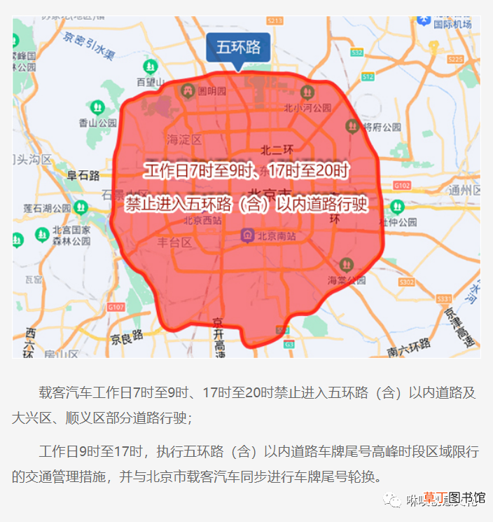 非京牌车你办进京证了吗 外地车辆进京新规定2022