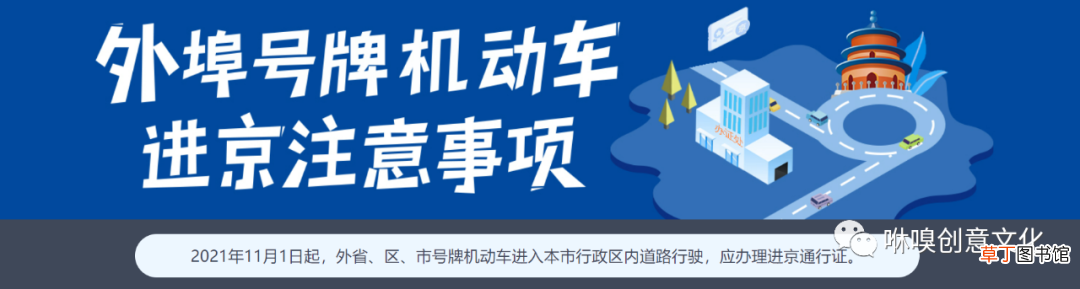 非京牌车你办进京证了吗 外地车辆进京新规定2022