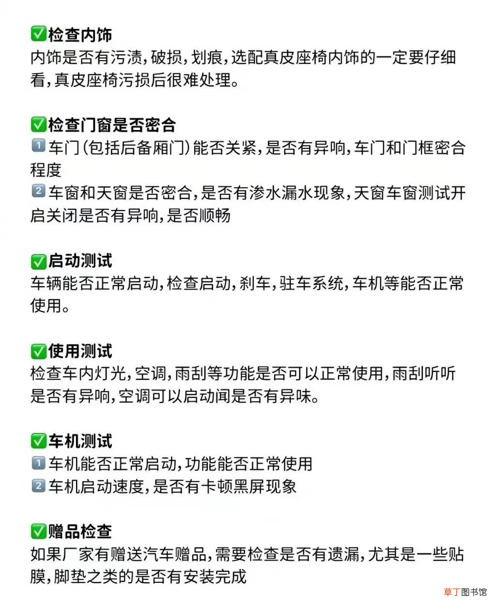 买车注意事项及详细流程 买车流程和提车注意事项