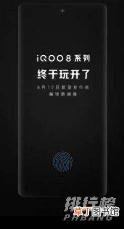 iqoo8参数配置详情?iqoo8参数配置官方消息