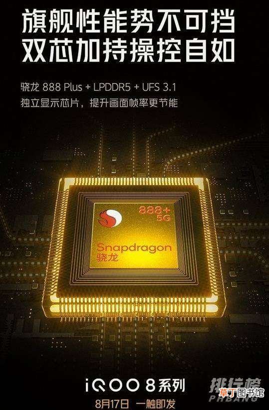 iqoo8多少钱一台?iqoo8售价多少