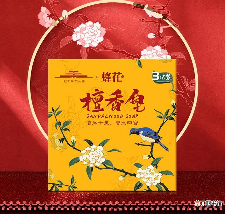 檀香皂危害
