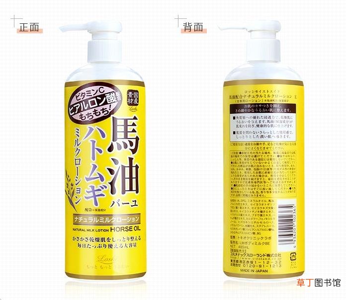 北海道马油的功效与作用