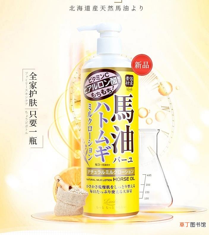 北海道马油的功效与作用