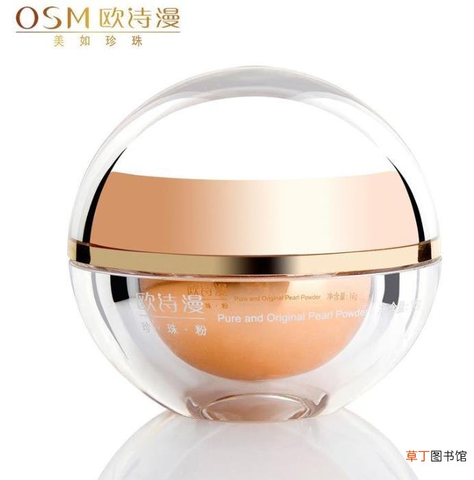 欧诗漫珍珠粉怎么用