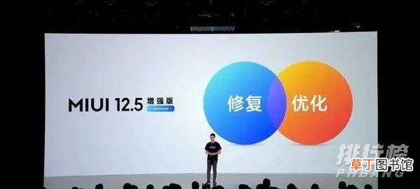 MIUI12.5增强版第二批推送时间?第二批什么时候更新
