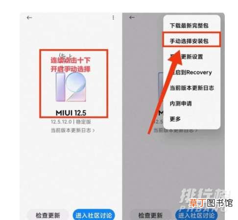 miui12.5增强版第二批升级名单?miui12.5增强版第二批适配机型