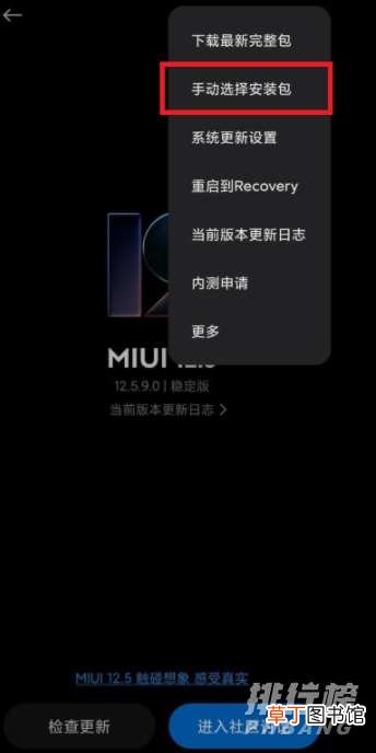 miui12.5增强版第二批什么时候出?miui12.5增强版第二批升级名单