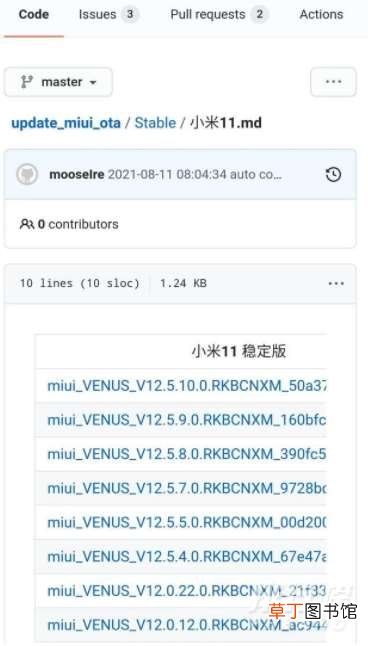 miui12.5增强版第二批什么时候出?miui12.5增强版第二批升级名单