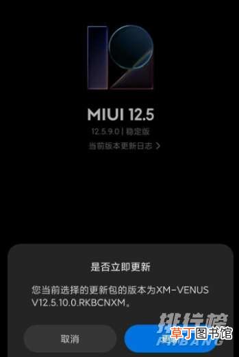 miui12.5增强版第二批什么时候出?miui12.5增强版第二批升级名单