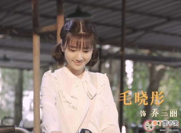 乔三丽结局是什么 《乔家的儿女》乔三丽和王一丁最后在一起了吗