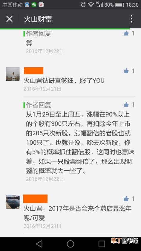 遇到闪崩个股怎么办 股票闪崩为什么