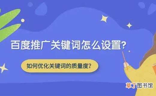 百度竞价关键词质量度怎么提升 百度竞价怎样提高转化率