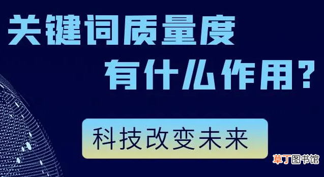 百度竞价关键词质量度怎么提升 百度竞价怎样提高转化率