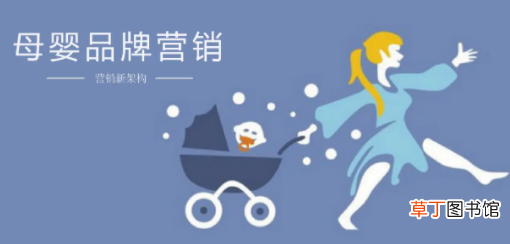 母婴店的营销方式方法 母婴店要怎样来锁定客户