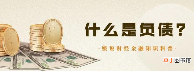 负债大致要经历四个阶段吗 自己的路再难也要走下去