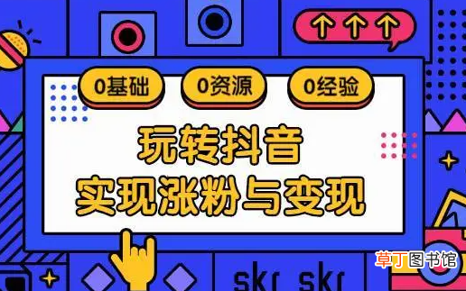 抖音都有什么赚钱方法 如何才能在抖音上赚钱