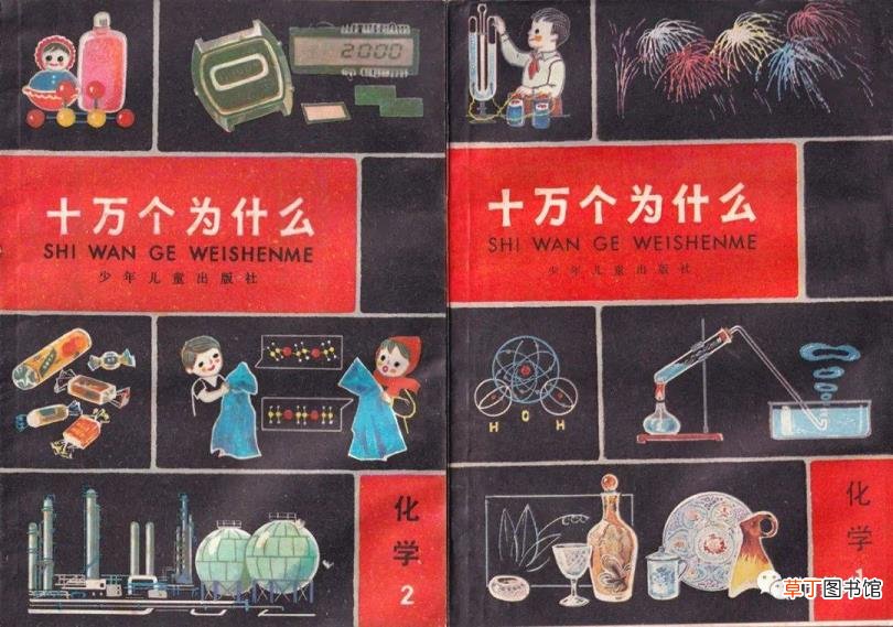 《十万个为什么》作文300字 十万个为什么作文