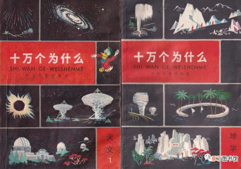 《十万个为什么》作文300字 十万个为什么作文