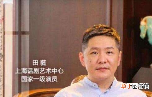 国家一级演员田蕤判多久?演员田蕤因强制猥亵被判2年6个月