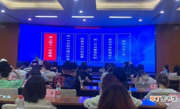 官方出手：艺人和经纪人参加的艺德培训班