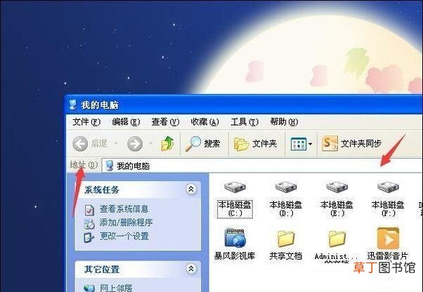 地址栏不见了如何处理 地址栏不见了怎么办