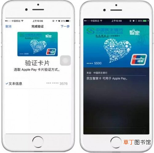 苹果支付怎么用