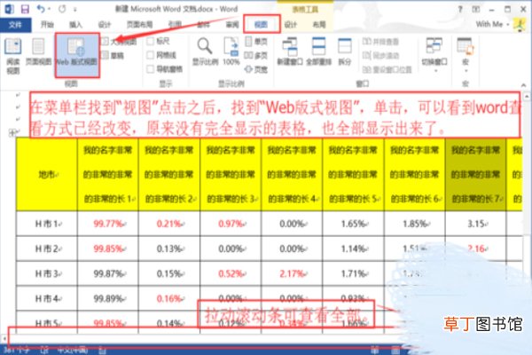 excel表格超宽怎么办