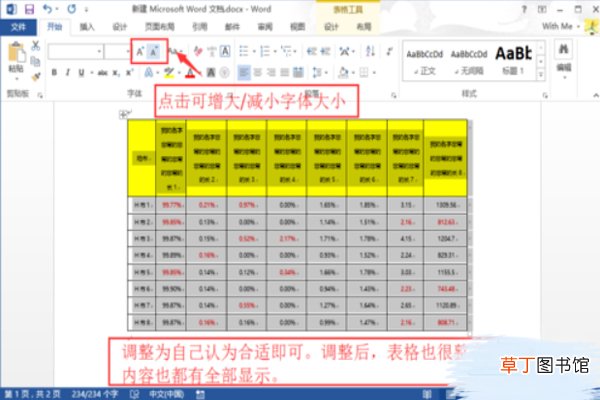 excel表格超宽怎么办