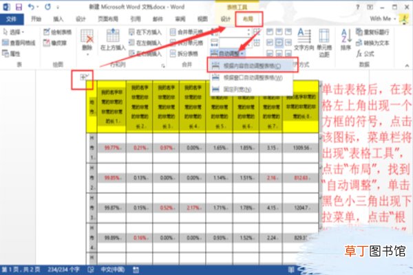 excel表格超宽怎么办