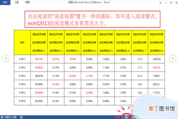 excel表格超宽怎么办
