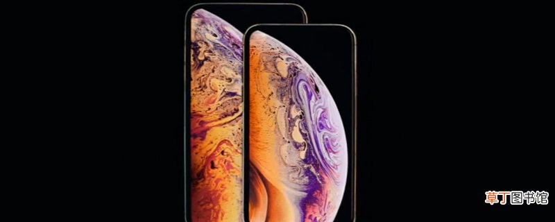 iPhone max屏幕多大 iPhone 防水等级
