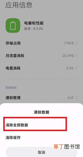 MIUI12.5增强版均衡模式怎么打开