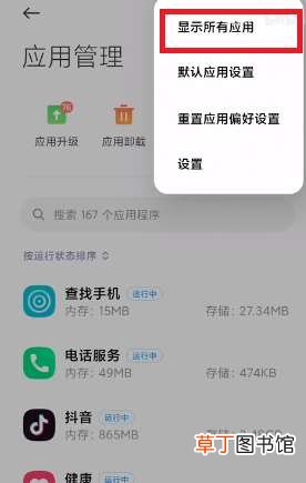 MIUI12.5增强版均衡模式怎么打开