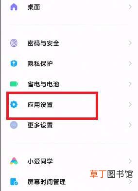 MIUI12.5增强版均衡模式怎么打开