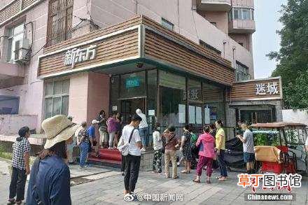 新东方退费麻烦吗?新东方承诺无条件按比例退费