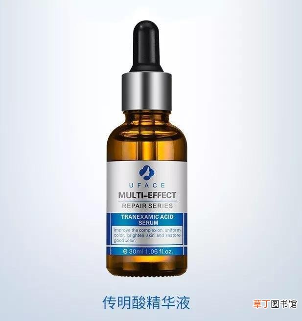 传明酸精华液的作用